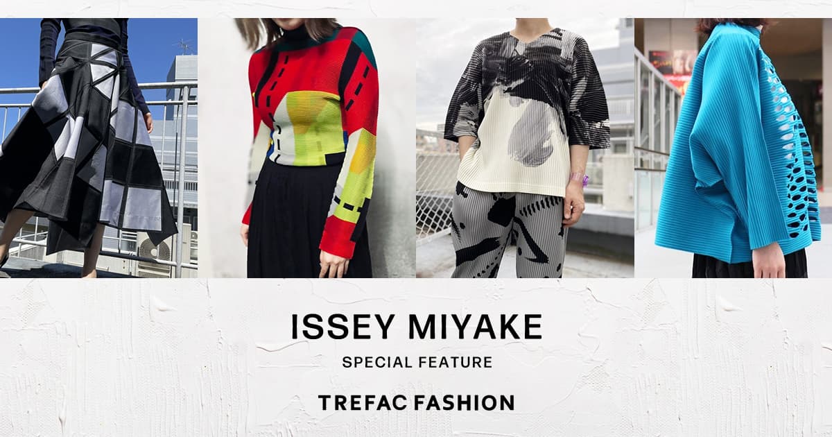 ISSEY MIYAKE特集｜ブランド・古着通販 トレファク公式【TREFAC FASHION】