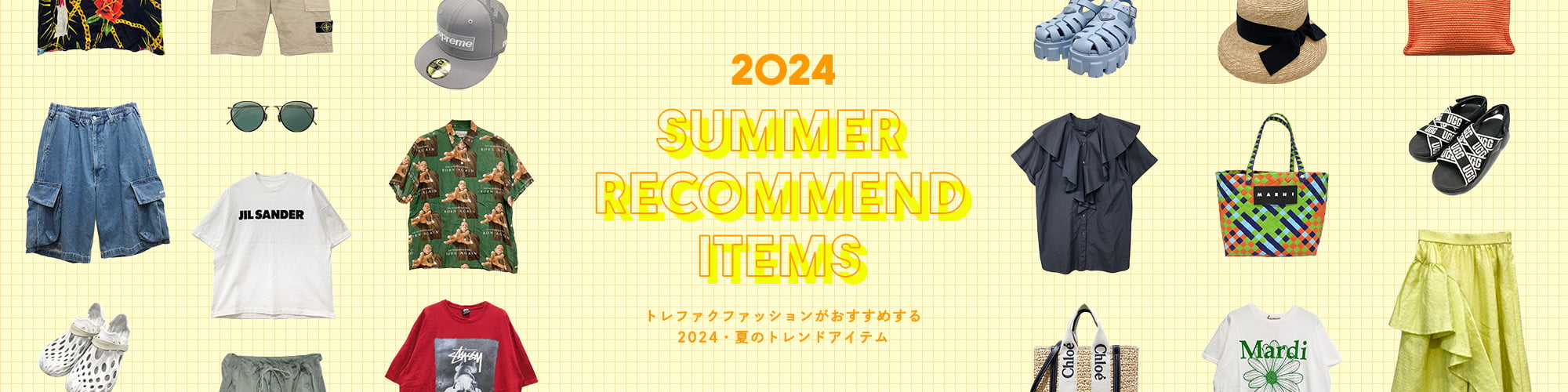 SUMMER RECOMMEND ITEMS特集