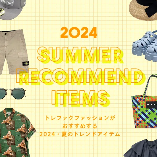 SUMMER RECOMMEND ITEMS特集