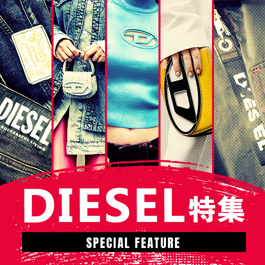 DIESEL特集