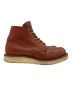 中古・古着 RED WING (レッドウィング) 6inch CLASSIC PLAIN TOE ブラウン サイズ:7.5：9000円