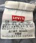 LEVI'Sの古着・服飾アイテム：8000円