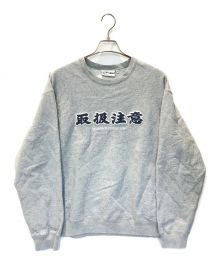 BlackEyePatch（ブラックアイパッチ）の古着「取扱注意 HANDLE WITH CARE CREW SWEAT」｜グレー