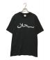 SUPREME（シュプリーム）の古着「Arabic Logo Tee」｜ブラック