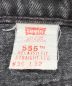 中古・古着 LEVI'S (リーバイス) 90's 555デニムパンツ ブラック サイズ:W36 L32：9000円