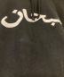 中古・古着 Supreme (シュプリーム) 17AW Arabic logo sweatshirt ブラック サイズ:L：12800円