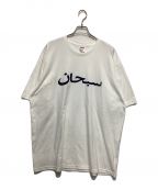 SUPREMEシュプリーム）の古着「Arabic Logo Tee　アラビックロゴティー」｜ホワイト