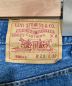 LEVI'Sの古着・服飾アイテム：7000円