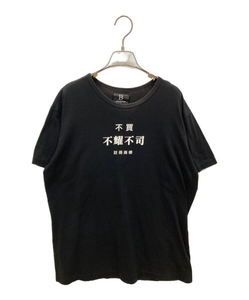 B Yohji Yamamoto（ビーヨウジヤマモト）B Yohji Yamamoto (ビーヨウジヤマモト) プリントTシャツ ブラック サイズ:2の古着・服飾アイテム