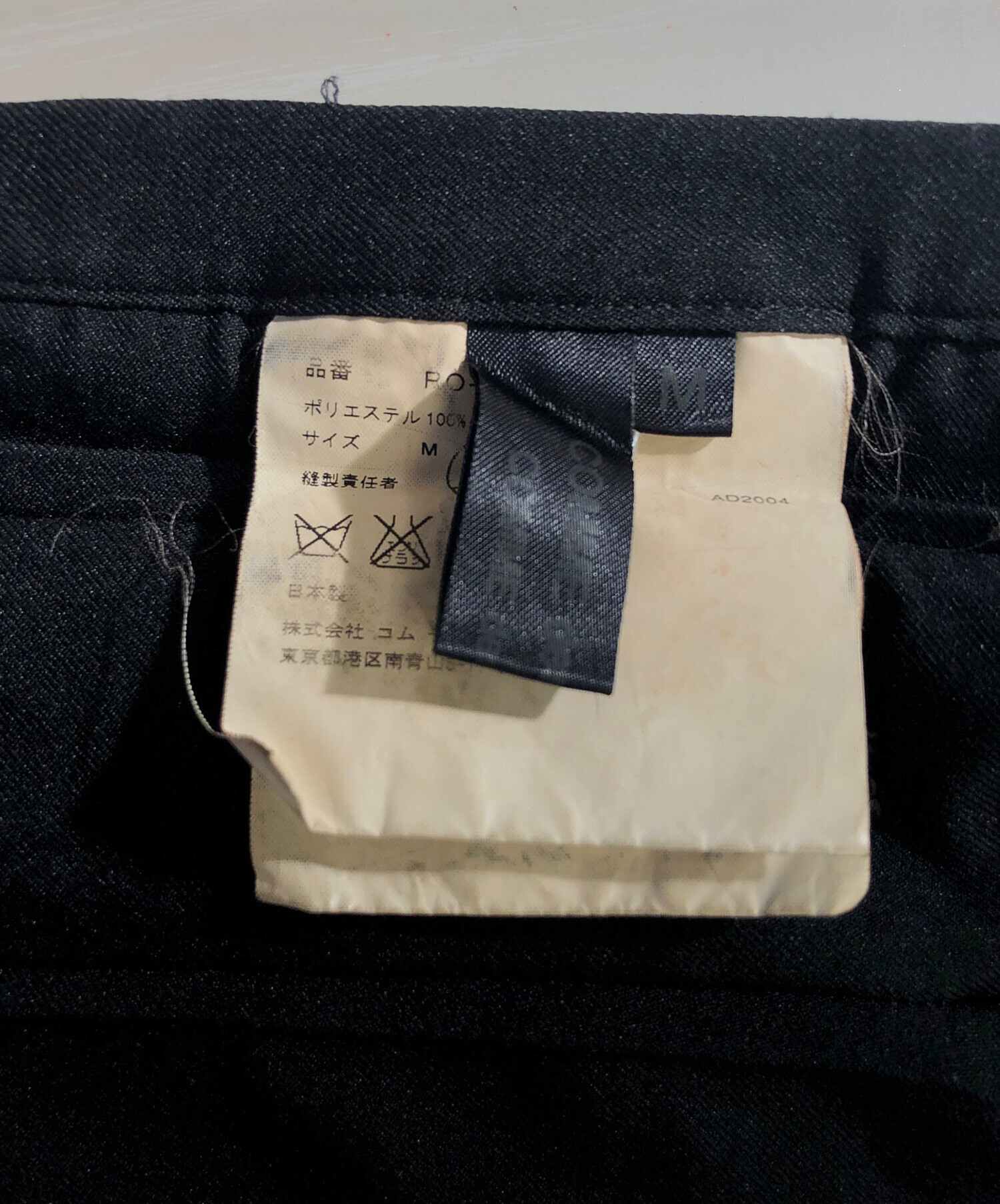 中古・古着通販】COMME des GARCONS COMME des GARCONS (コムデギャルソン コムデギャルソン) 巻きスカート ブラック  サイズ:M｜ブランド・古着通販 トレファク公式【TREFAC FASHION】スマホサイト