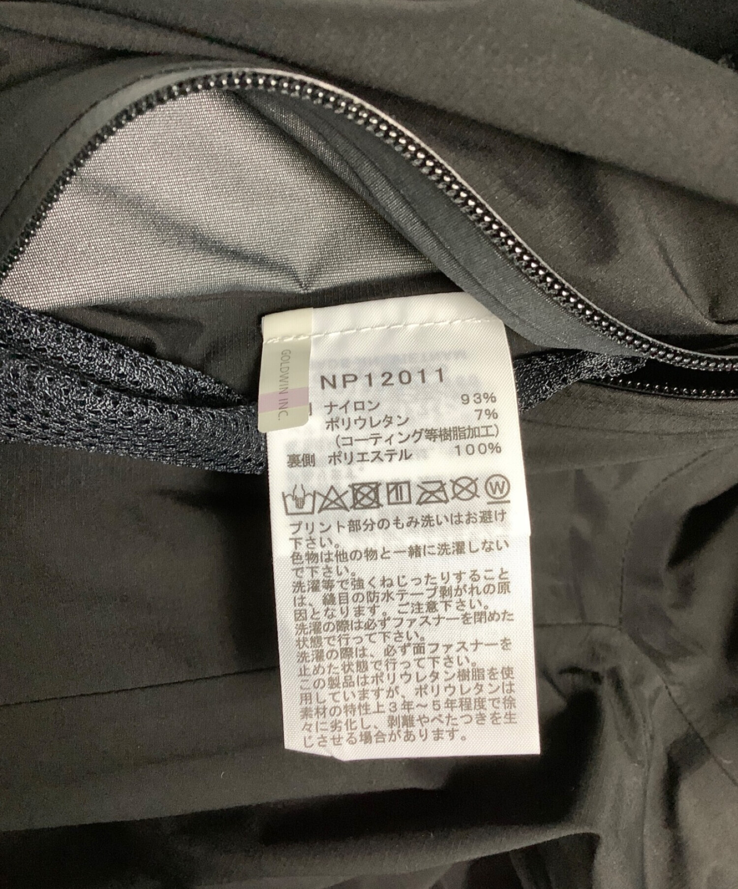 中古・古着通販】THE NORTH FACE (ザ ノース フェイス) FLスーパーヘイズジャケット ブラック サイズ:L  未使用品｜ブランド・古着通販 トレファク公式【TREFAC FASHION】スマホサイト