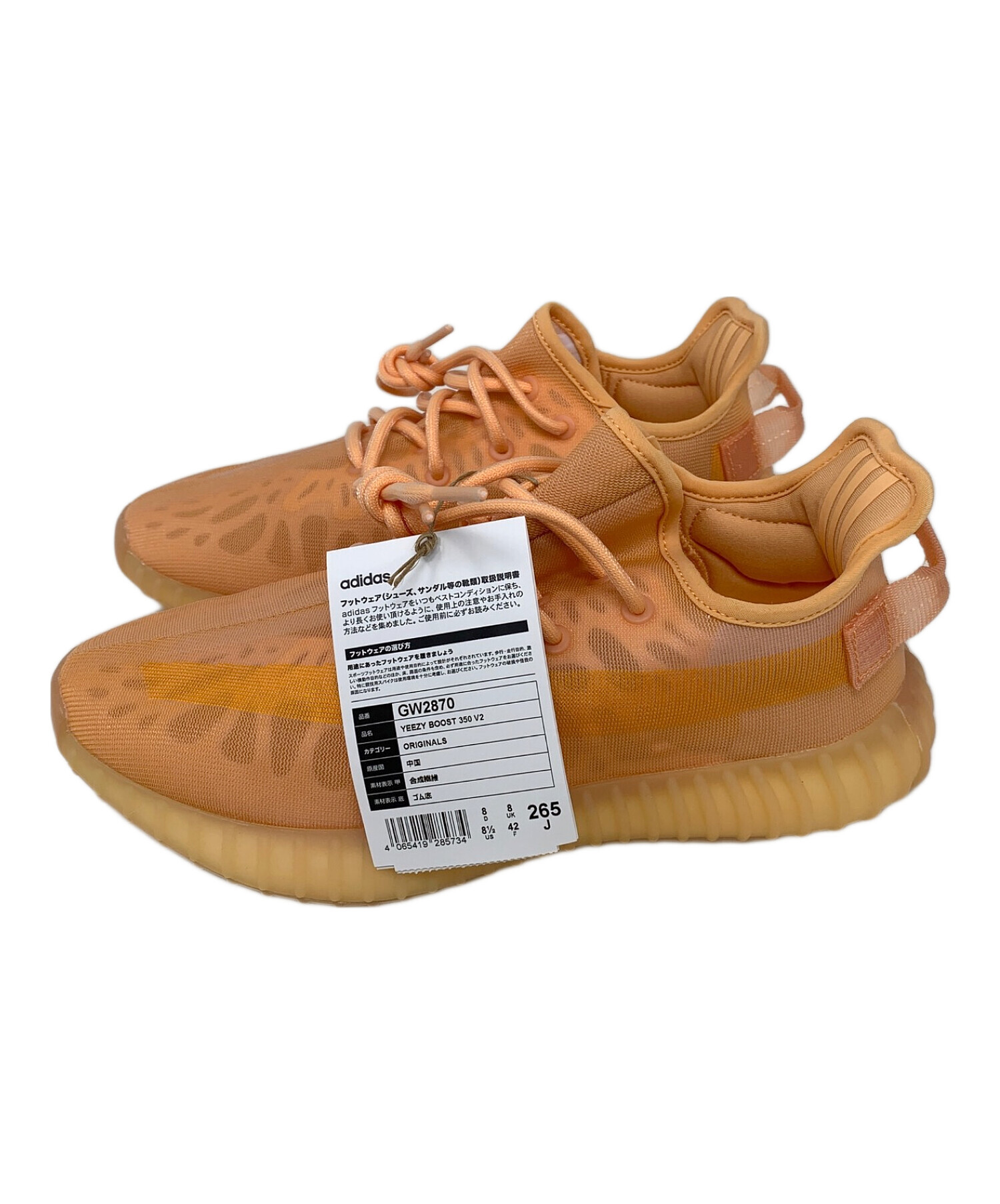 中古・古着通販】adidas (アディダス) スニーカー adidas YEEZY BOOST 350 V2 オレンジ サイズ:26.5 未使用品｜ブランド・古着通販  トレファク公式【TREFAC FASHION】スマホサイト