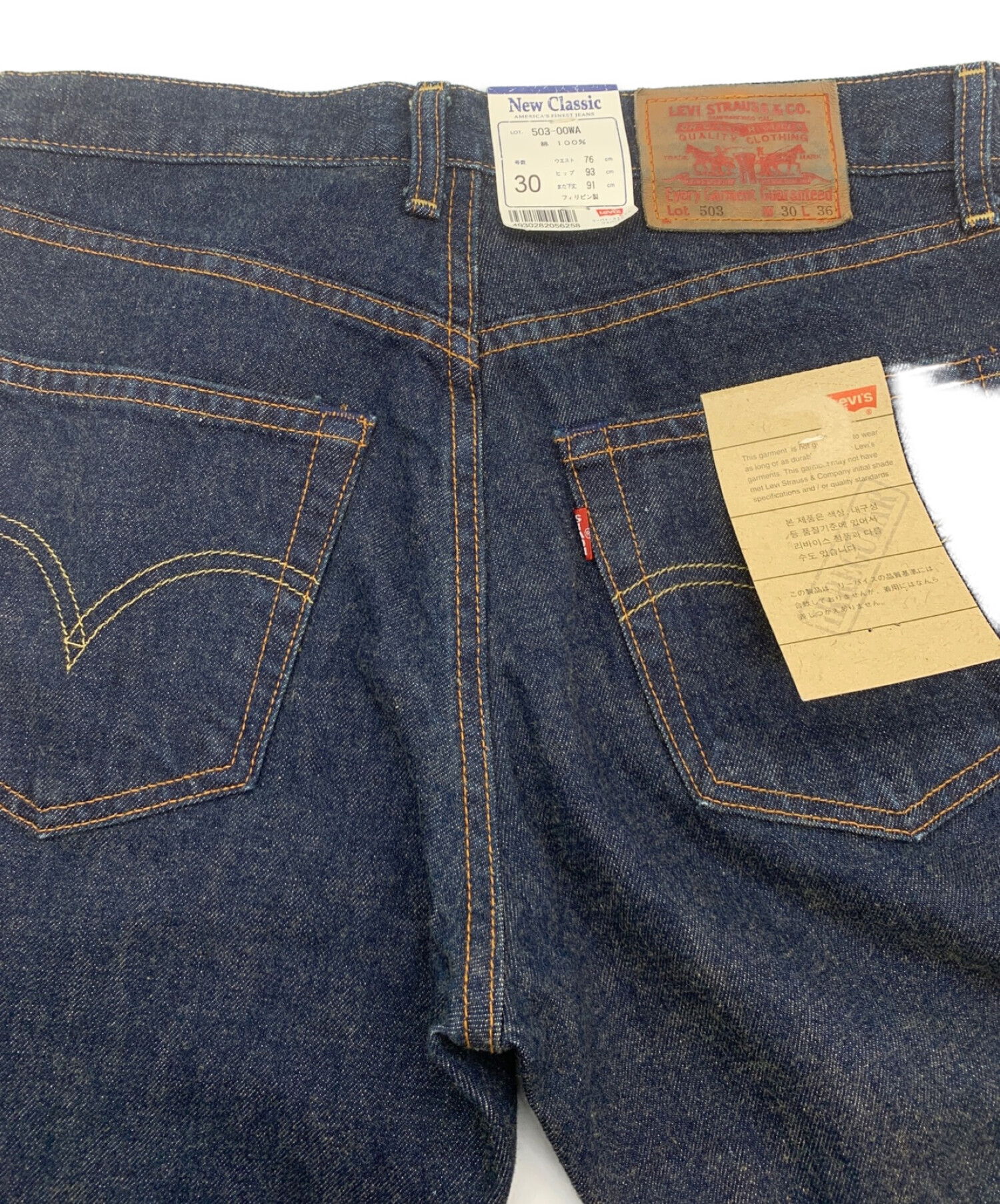 LEVI'S 503 (リーバイス503) 90's LEVI’S 503 デニムパンツ フィリピン製 インディゴ サイズ:W30(76cm)×L36  未使用品