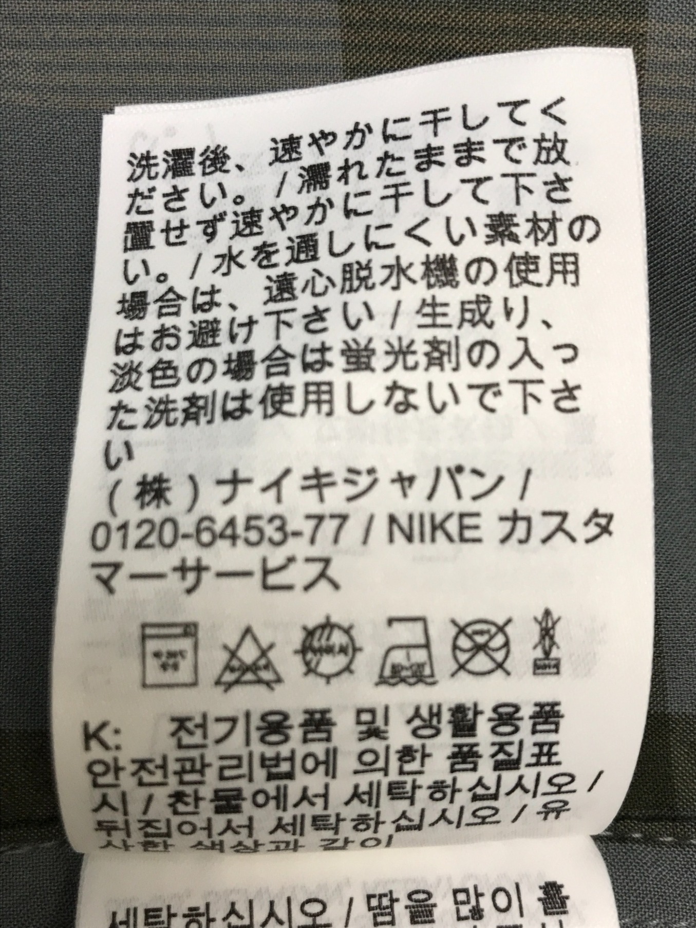 中古・古着通販】NIKE (ナイキ) NIKE ACG(ナイキ)シャツ 2022年モデル