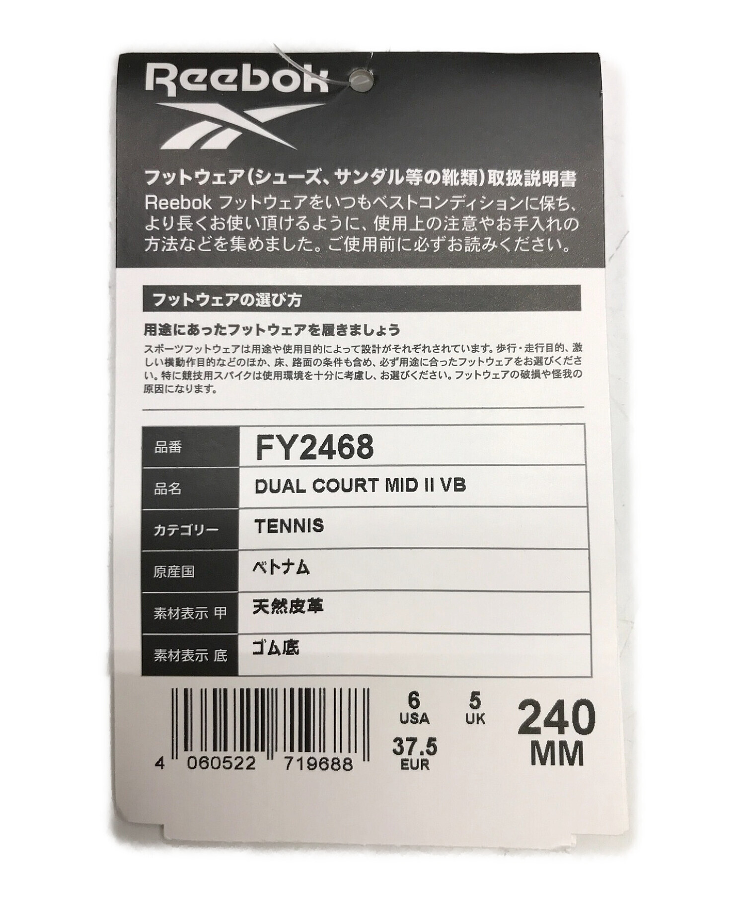 中古・古着通販】Reebok Victoria Beckham x Dual Court Mid Reebok