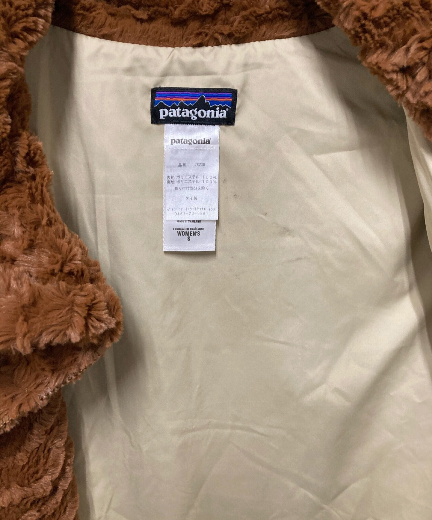 中古・古着通販】Patagonia (パタゴニア) ペリジジャケット ブラウン サイズ:S｜ブランド・古着通販 トレファク公式【TREFAC  FASHION】スマホサイト