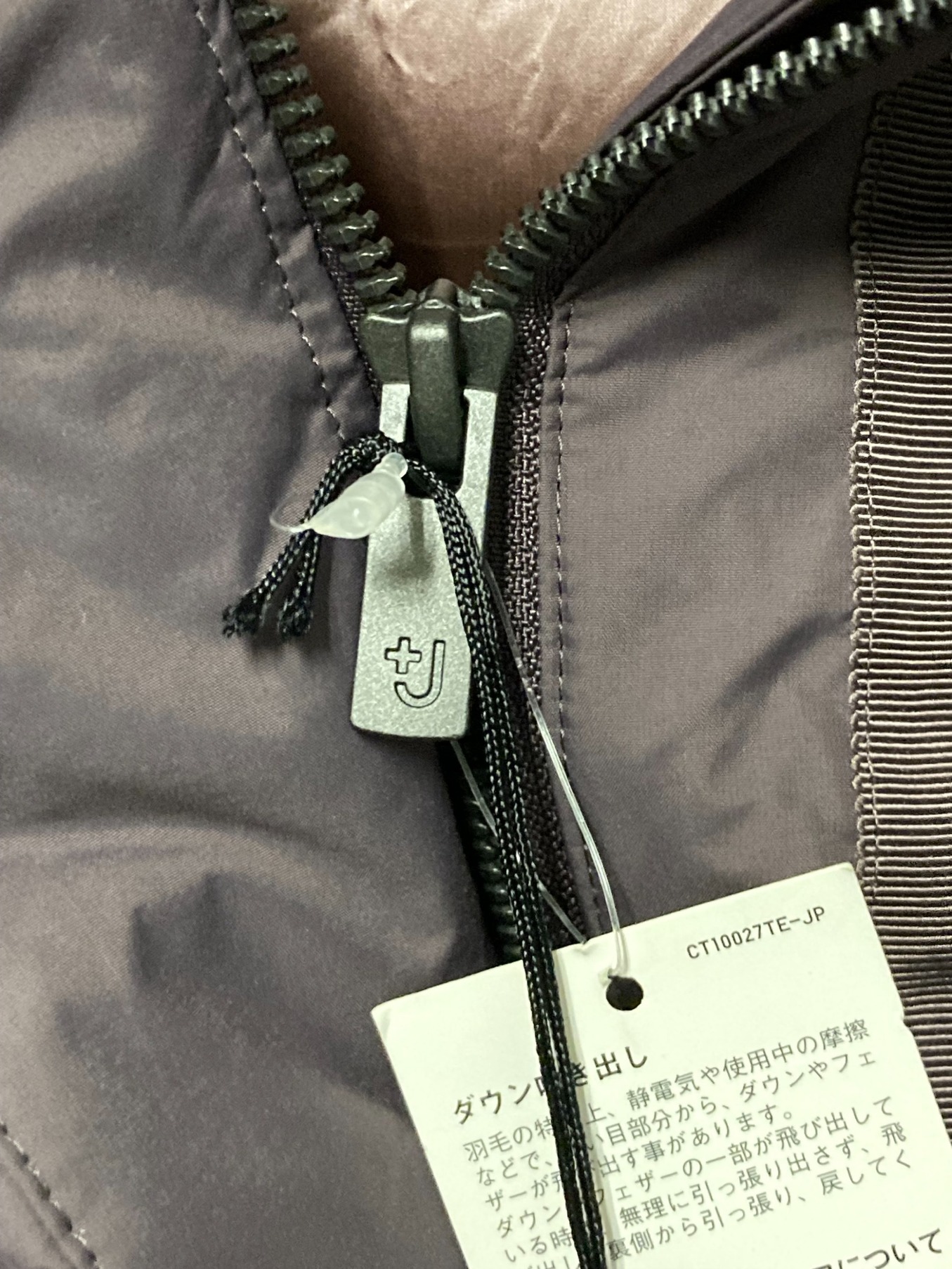 中古・古着通販】UNIQLO+J (ユニクロ プラスジェイ) ウルトラ