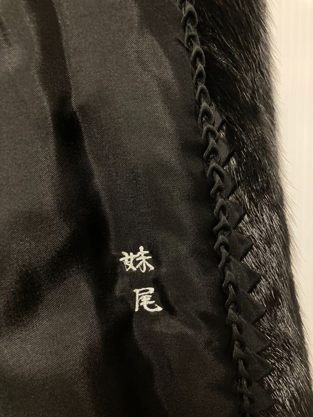 MG SABLE (エムジーセーブル) ミンクコート ブラック サイズ:13号 未使用品