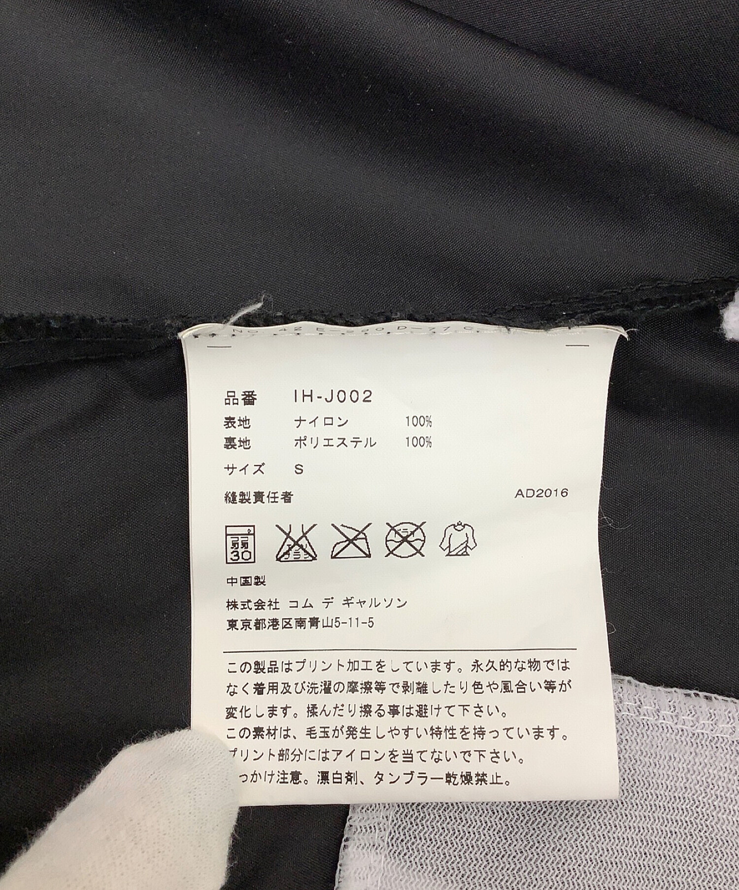 中古・古着通販】GOOD DESIGN SHOP COMME des GARCONS (グッドデザイン