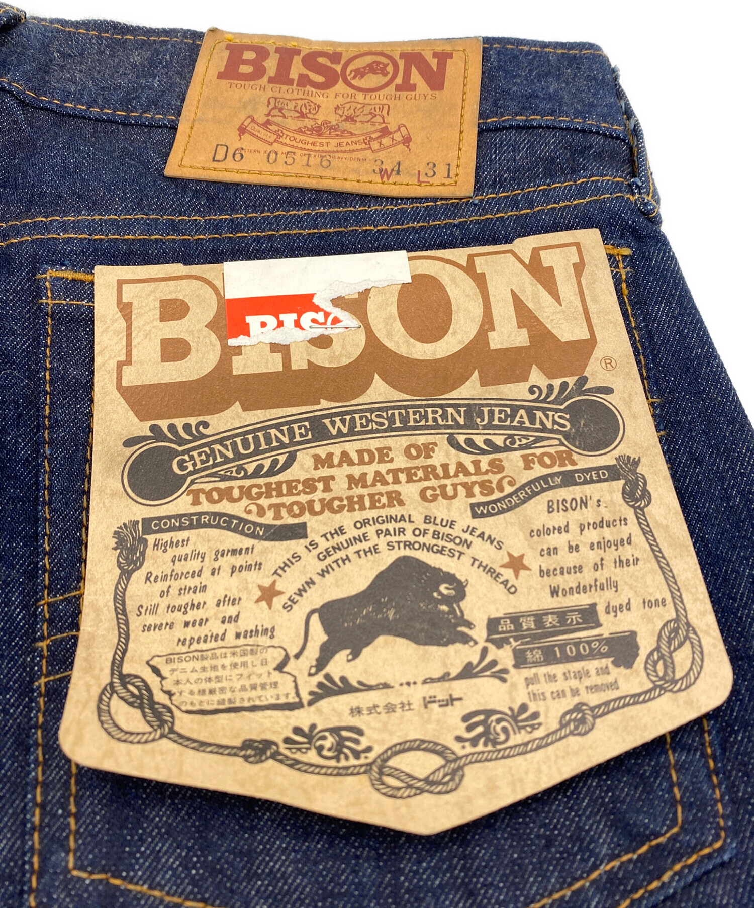 BISON (バイソン) 60-70's ストレートジーンズ インディゴ サイズ:SIZE 86ｃｍ（Ｗ３４）