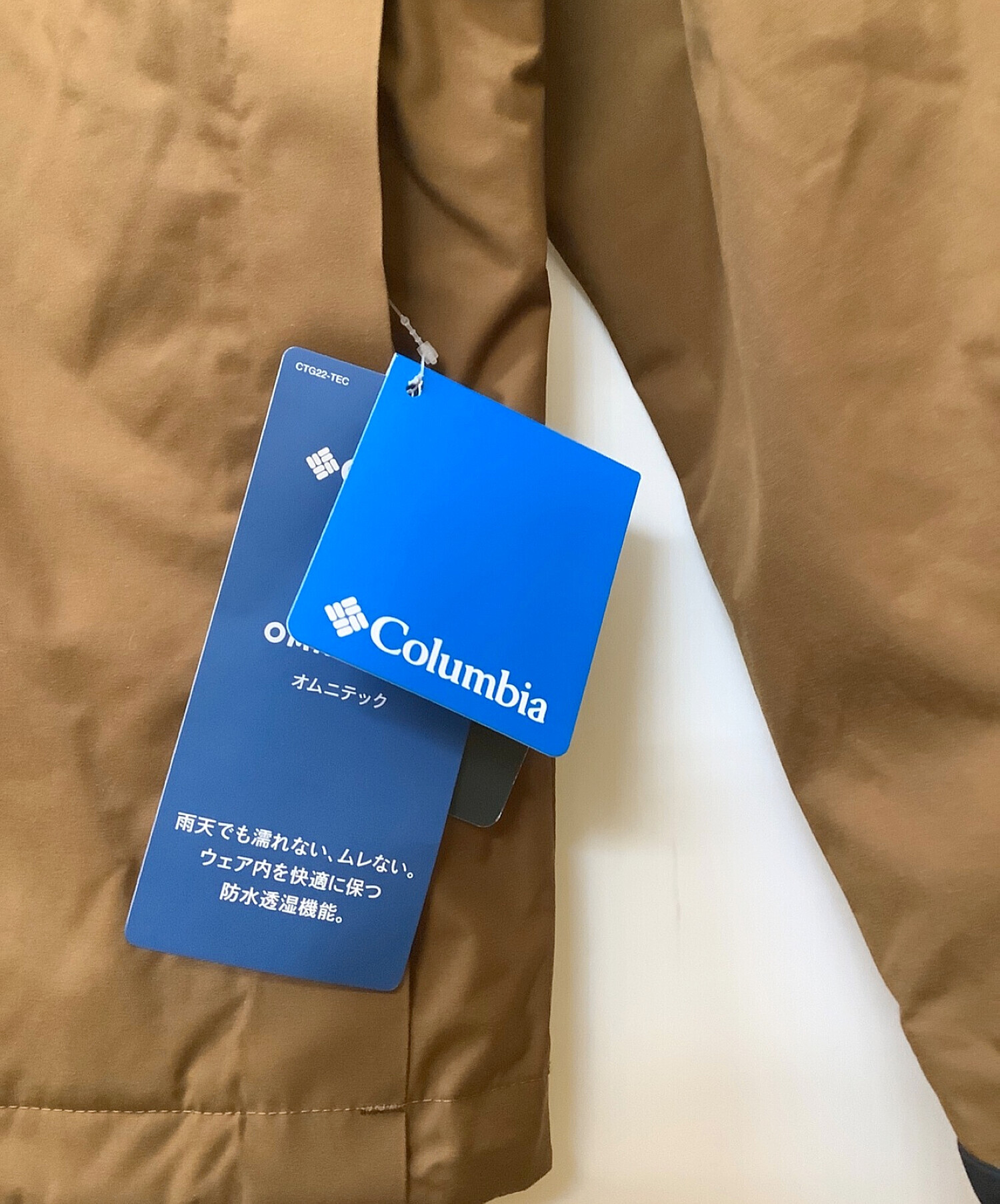 中古・古着通販】Columbia (コロンビア) ナイロンジャケット ブラウン