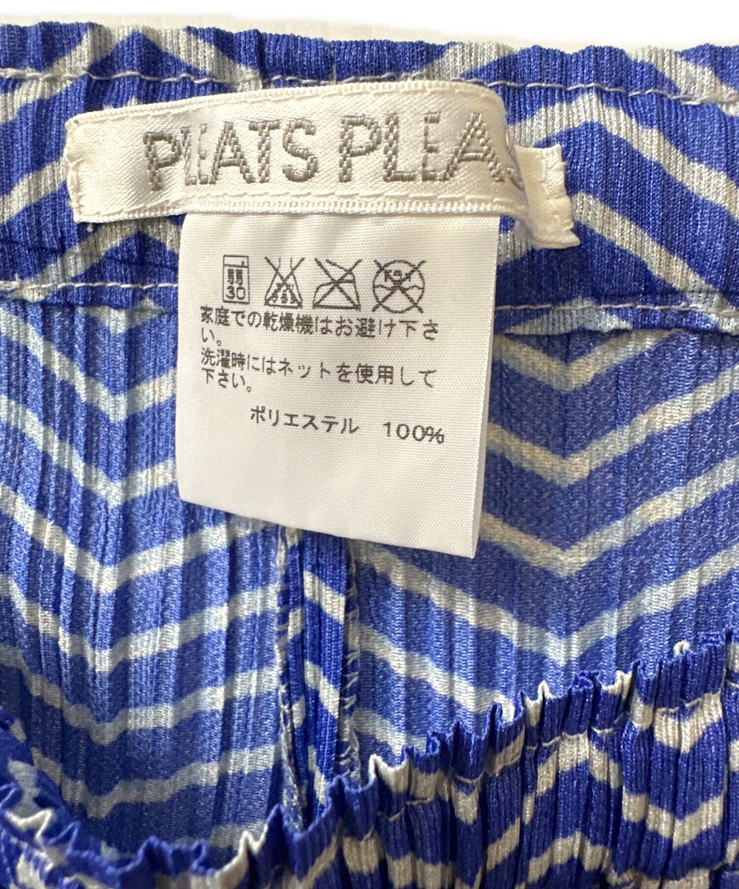 中古・古着通販】PLEATS PLEASE ISSEY MIYAKE (プリーツプリーズ イッセイミヤケ) パターン プリーツパンツ ブルー×ホワイト  サイズ:size 4(166〜170）｜ブランド・古着通販 トレファク公式【TREFAC FASHION】スマホサイト