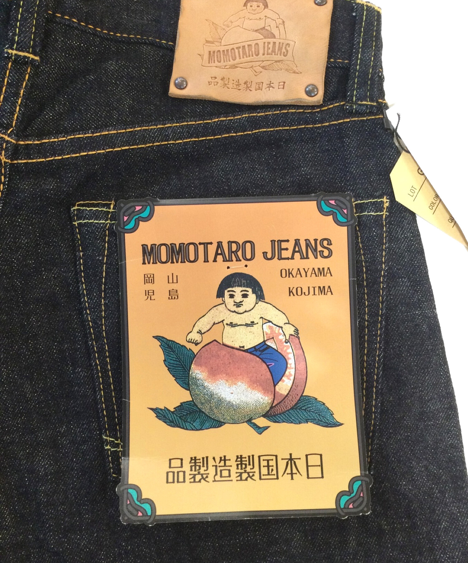 中古・古着通販】MOMOTARO JEANS (桃太郎ジーンズ) 銅丹特濃スリム