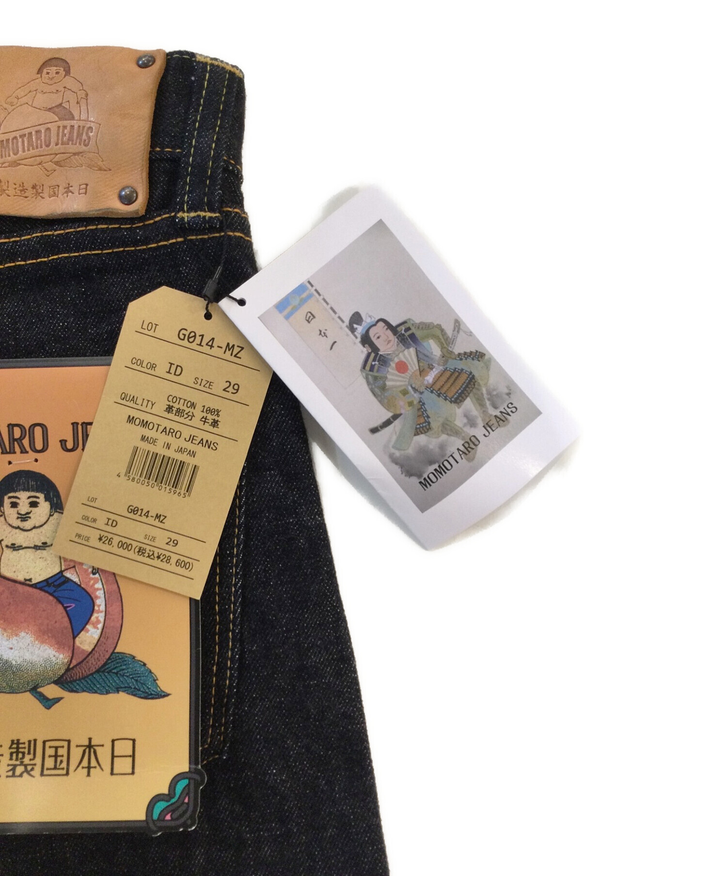 中古・古着通販】MOMOTARO JEANS (桃太郎ジーンズ) 銅丹特濃スリム