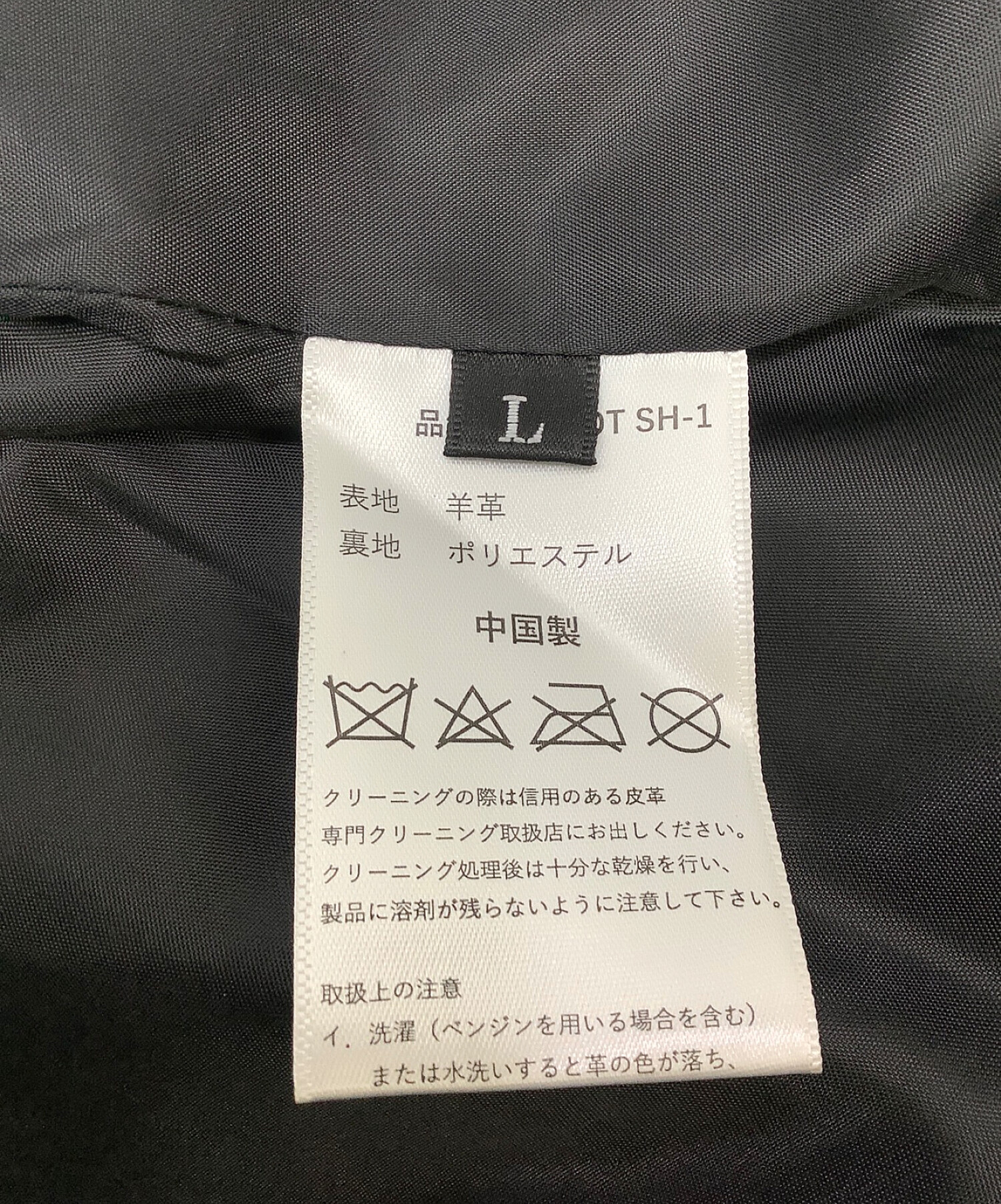 中古・古着通販】safari HOMME (サファリオム) レザーテーラード