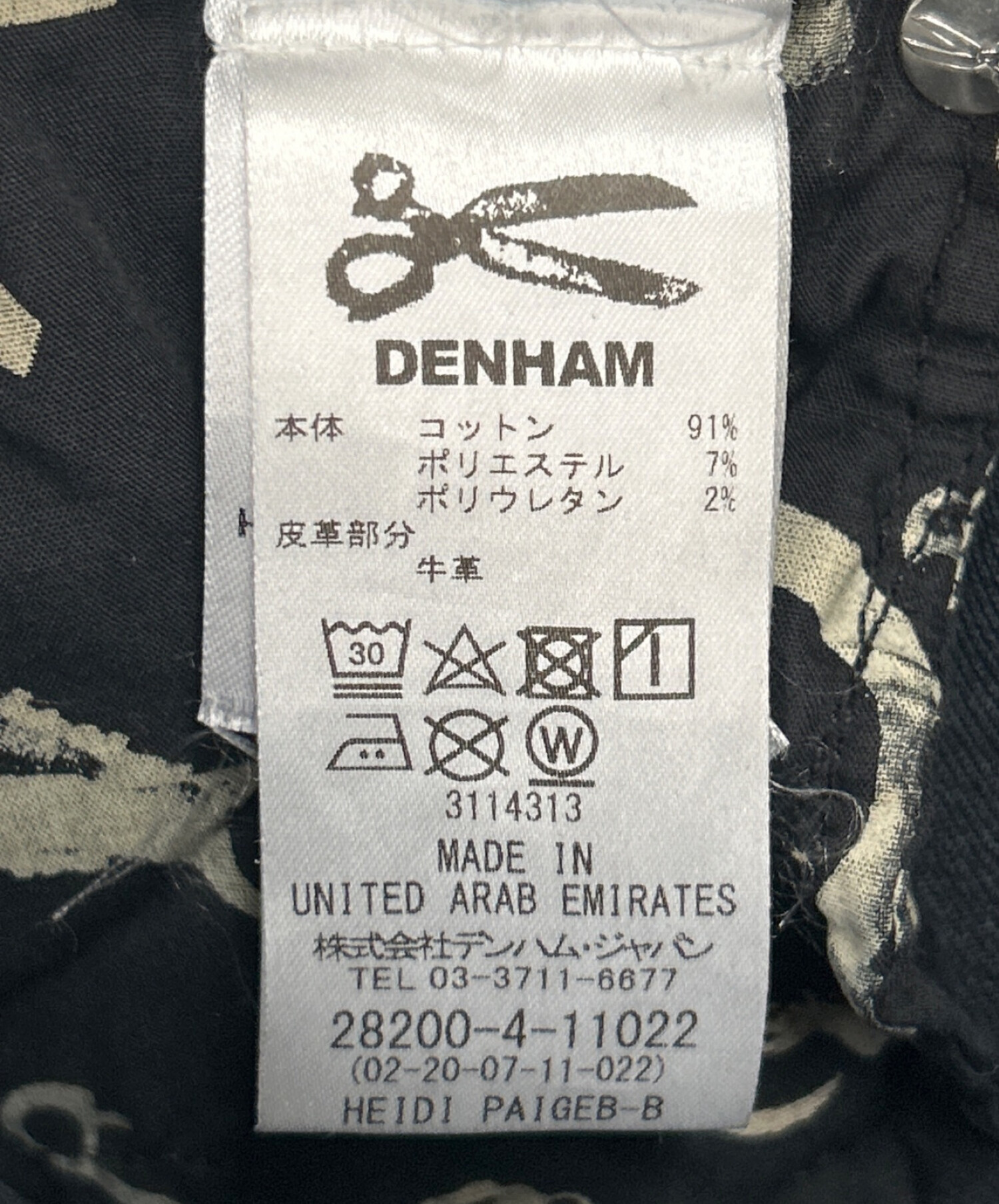 中古・古着通販】Denham (デンハム) ストレートデニムパンツ