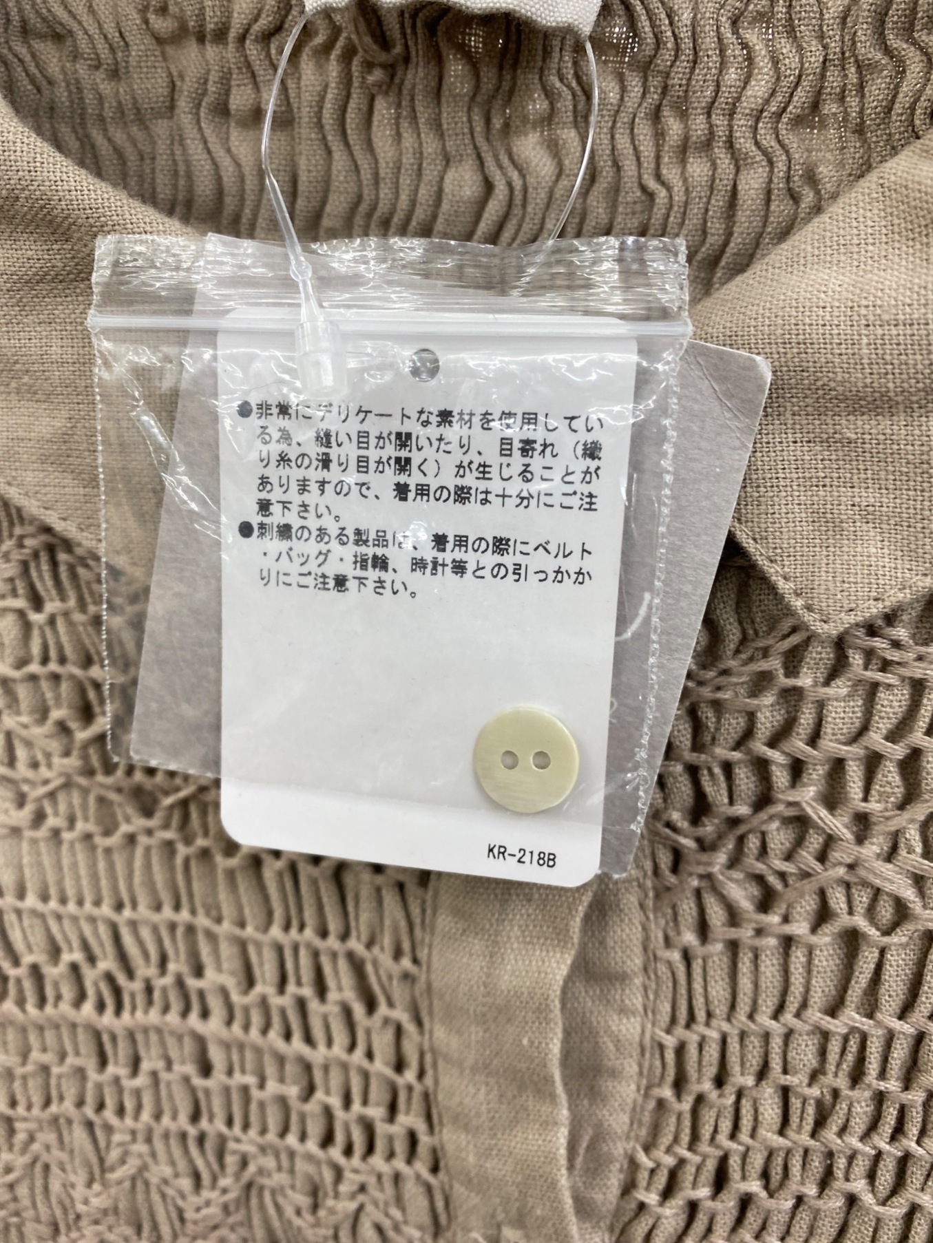 TSUHARU by samansa Mos2 (ツハル バイ サマンサモスモス) スモッキング裾レースワンピース ベージュ サイズ:F 未使用品