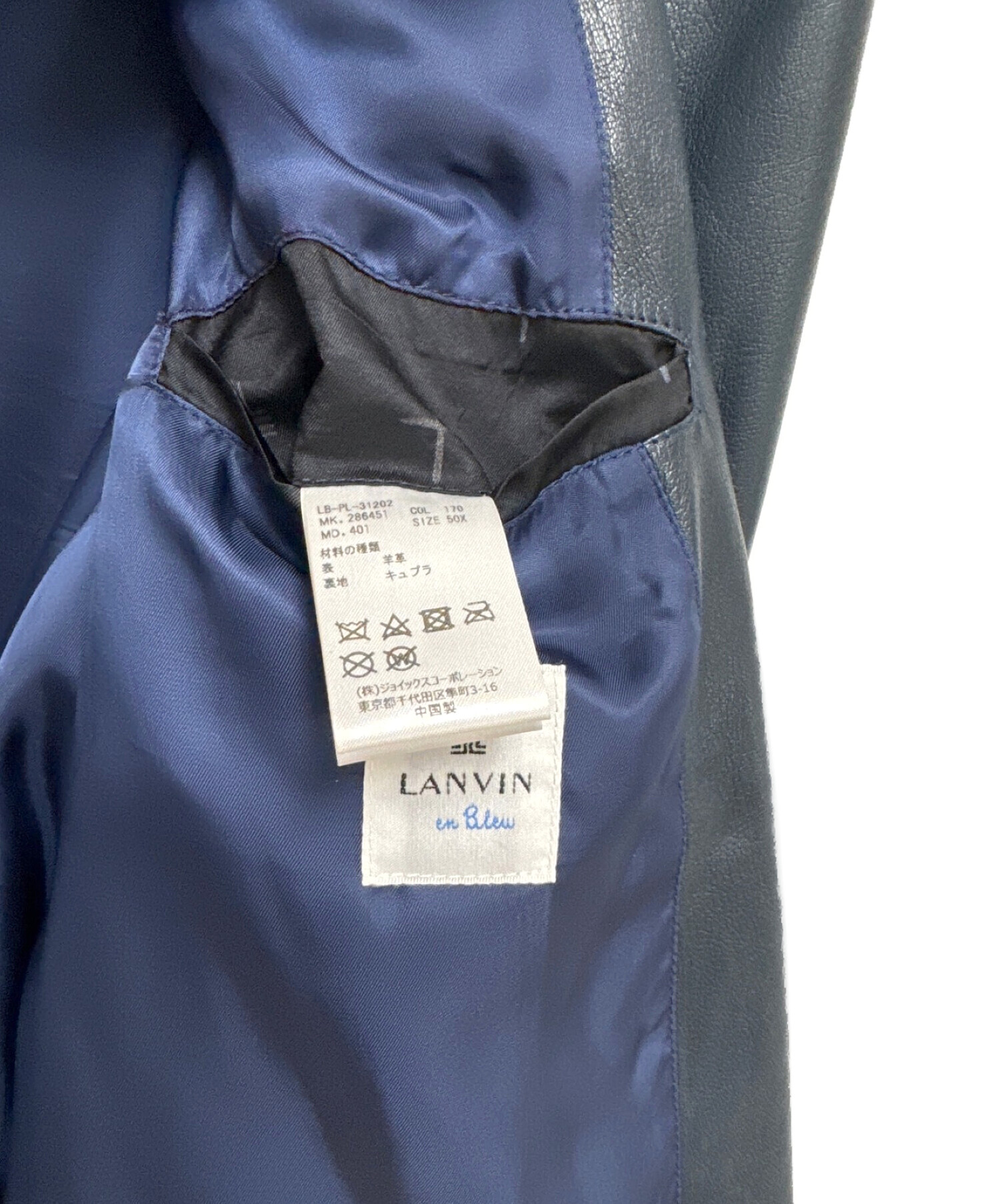 中古・古着通販】LANVIN en Bleu (ランバンオンブルー) レザーテーラードジャケット ネイビー サイズ:50｜ブランド・古着通販  トレファク公式【TREFAC FASHION】スマホサイト