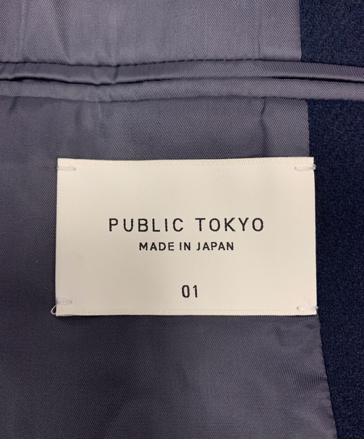 PUBLIC TOKYO (パブリックトウキョウ) S140メルトンジップブルゾン ネイビー サイズ:1 未使用品