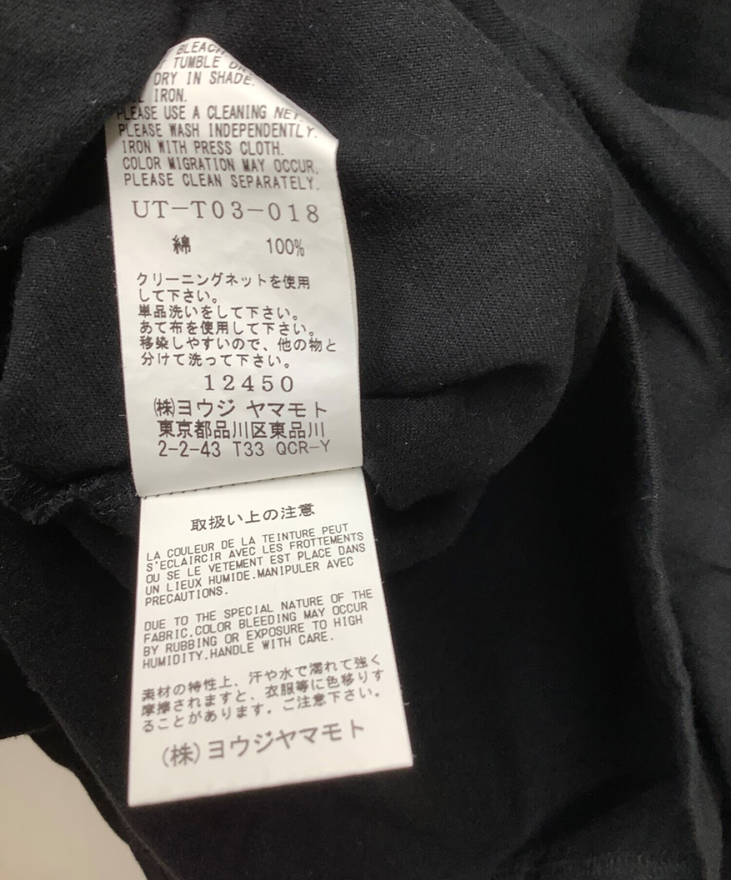 s'yte Yohji Yamamoto (サイト ヨウジヤマモト) Tシャツ ブラック サイズ:3