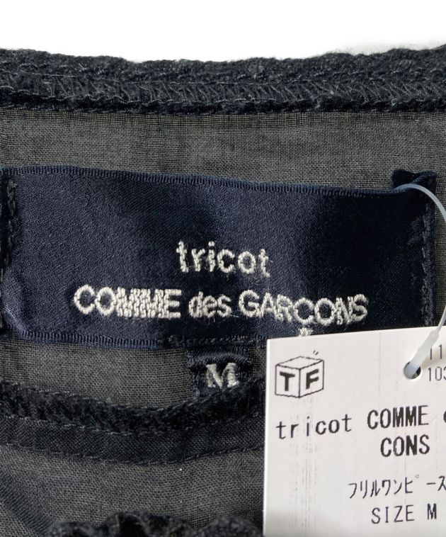 tricot COMME des GARCONS (トリココムデギャルソン) フリルワンピース ブラック サイズ:M