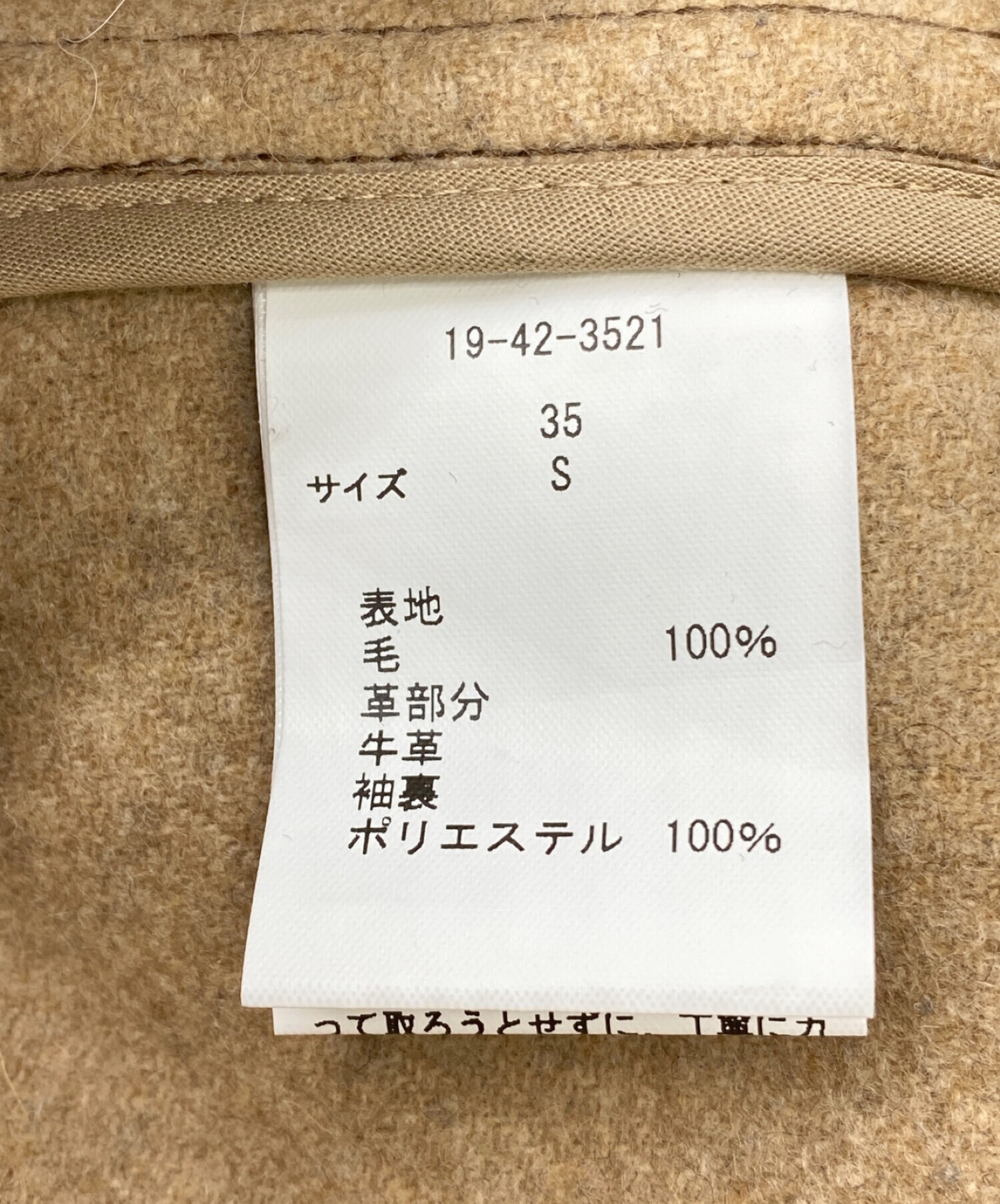 中古・古着通販】BROOKS BROTHERS (ブルックスブラザーズ) ダッフル