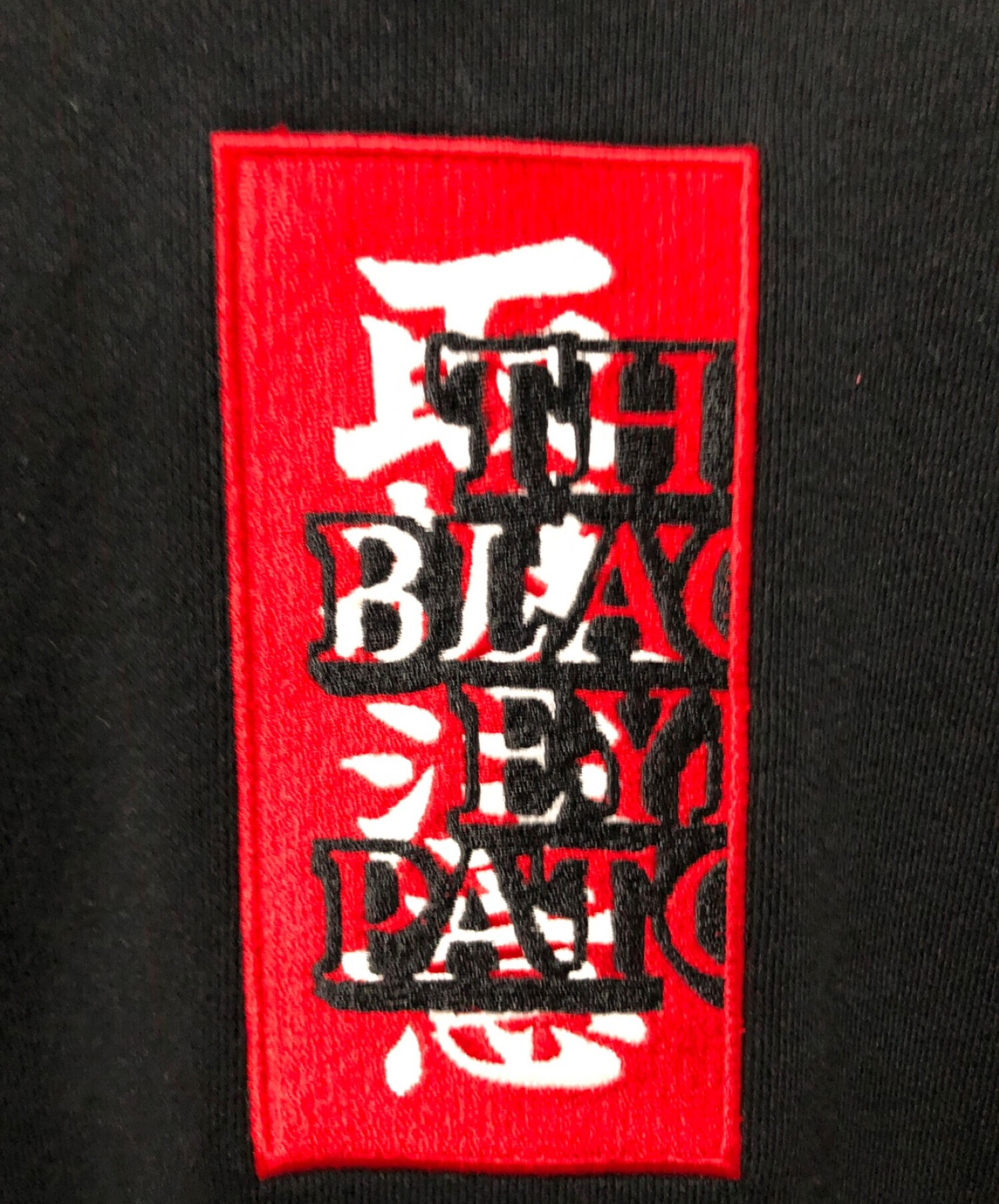 中古・古着通販】THE BLACK EYE PATCH (ブラックアイパッチ) プル