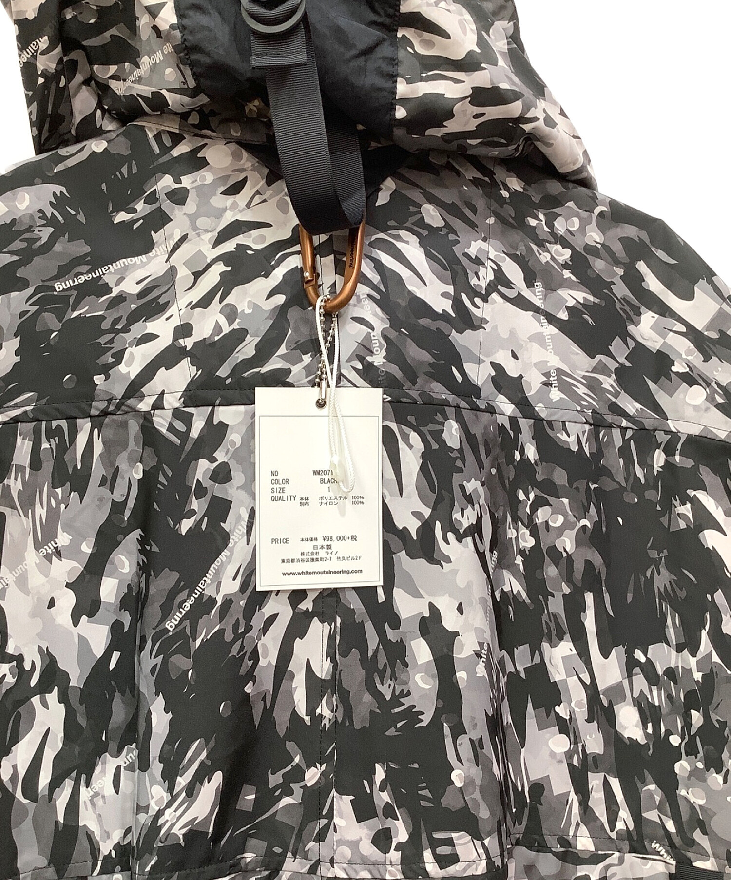 中古・古着通販】WHITE MOUNTAINEERING (ホワイトマウンテ二アニング