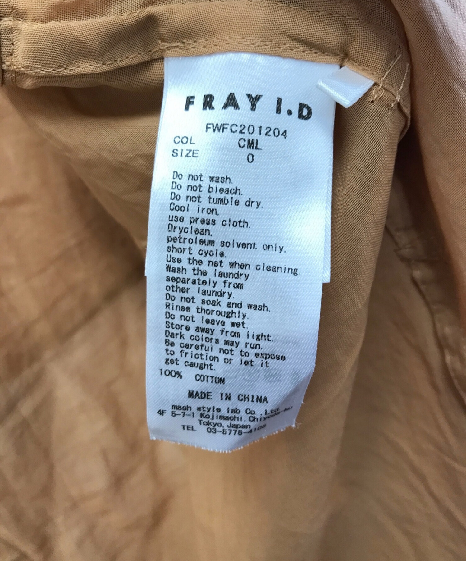 FRAY ID (フレイ アイディー) シアートレンチコート ベージュ