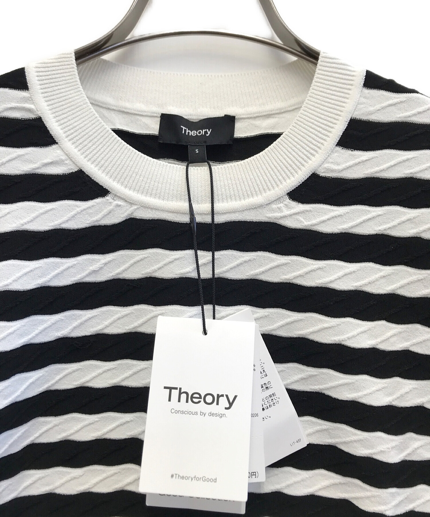 中古・古着通販】theory luxe (セオリーリュクス) ボーダーニット