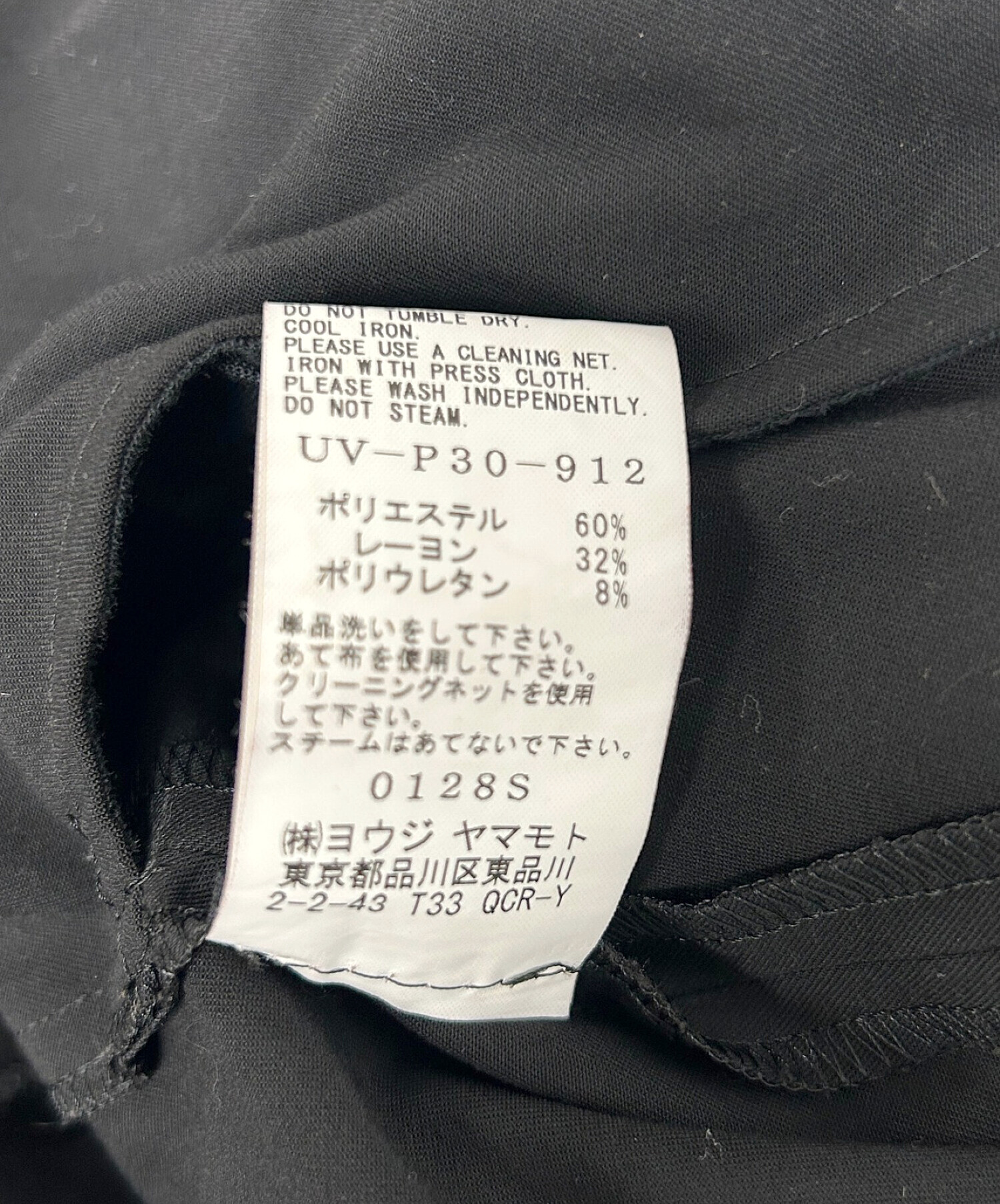 YOHJI YAMAMOTO (ヨウジヤマモト) バルーンパンツ ブラック サイズ:SIZE 3