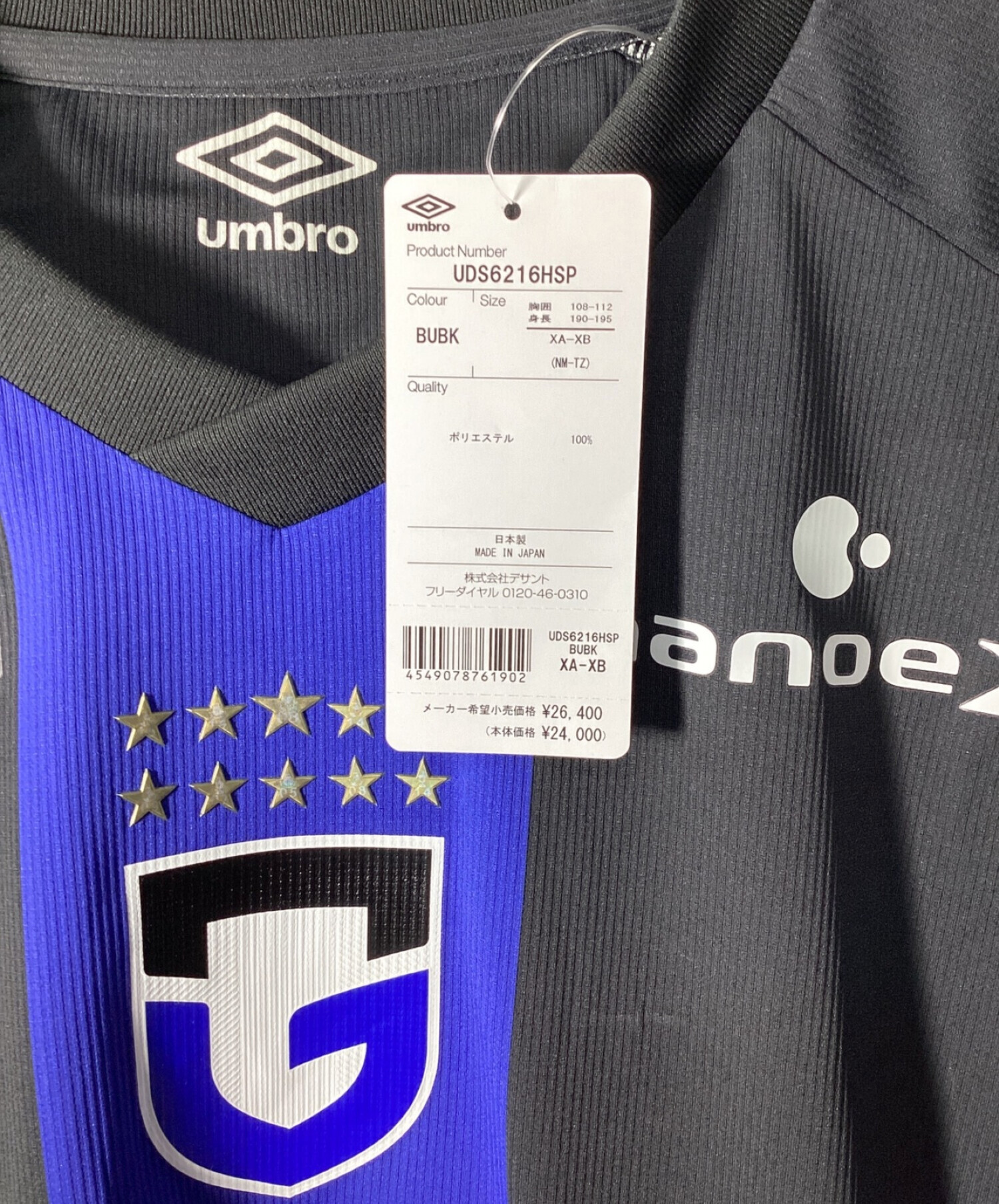 Comme des outlet gar?ons japan umbro