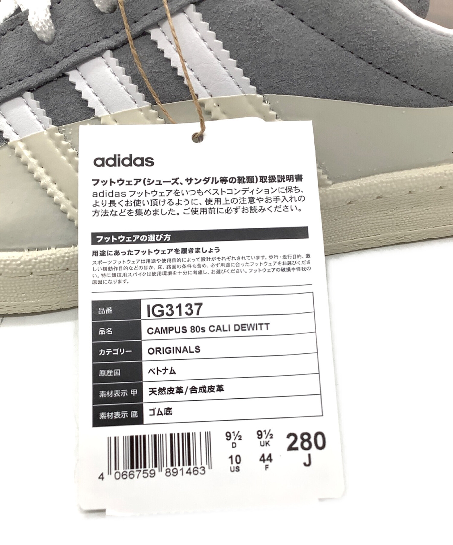 中古・古着通販】adidas (アディダス) キャンパス 80S カリ