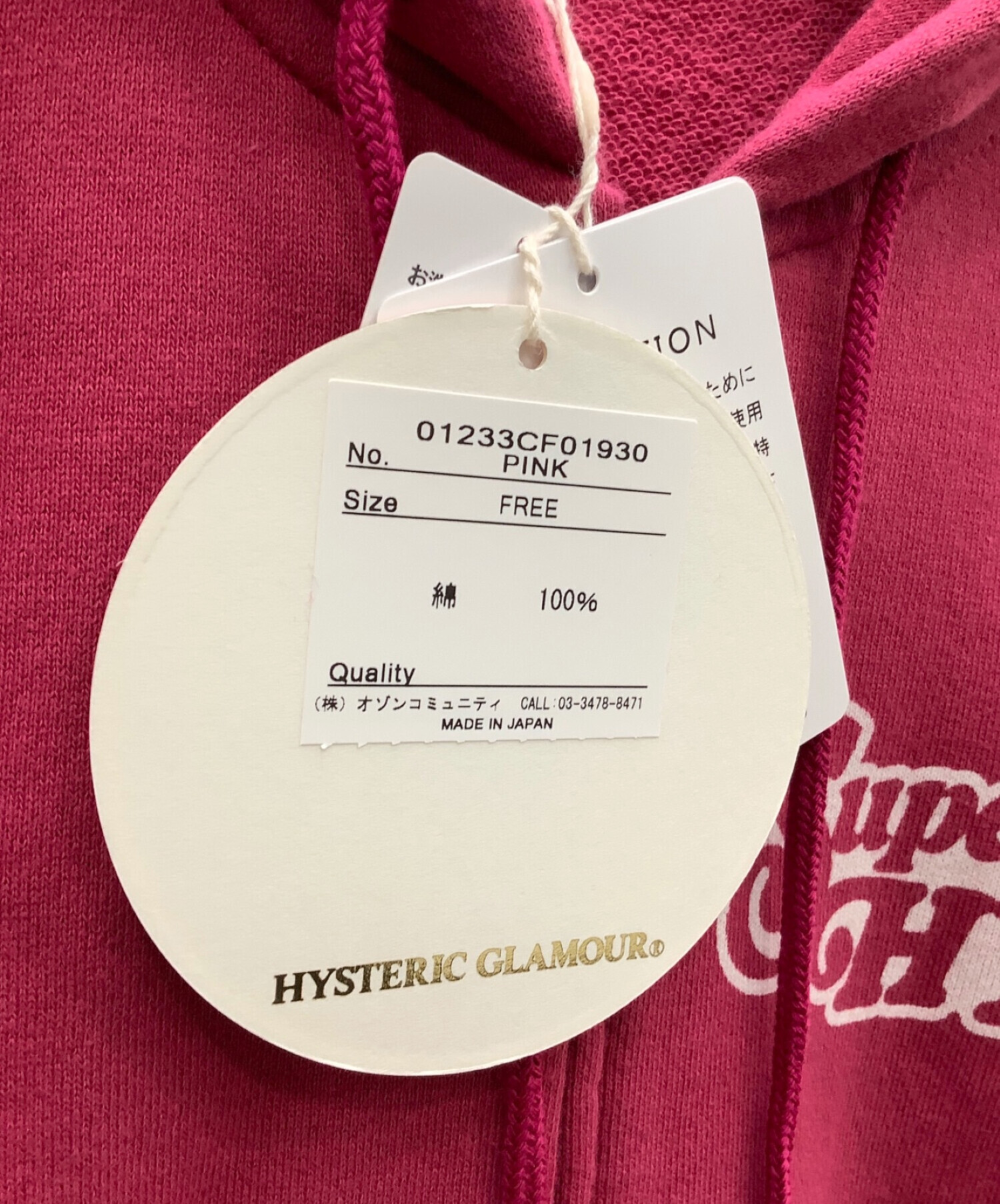 中古・古着通販】Hysteric Glamour (ヒステリックグラマー) ショート丈