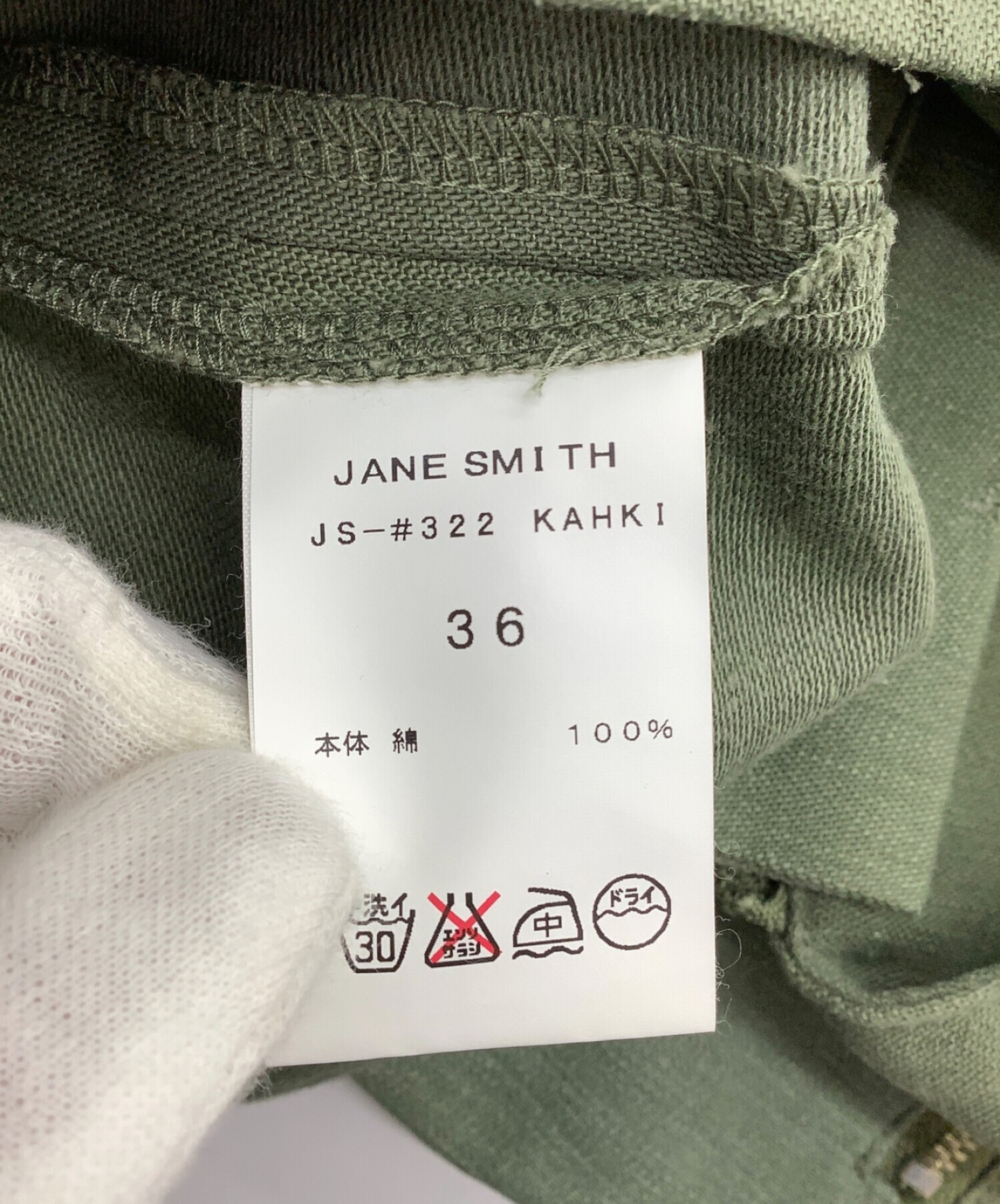 中古・古着通販】JANE SMITH (ジェーンスミス) リメイクタイトスカート