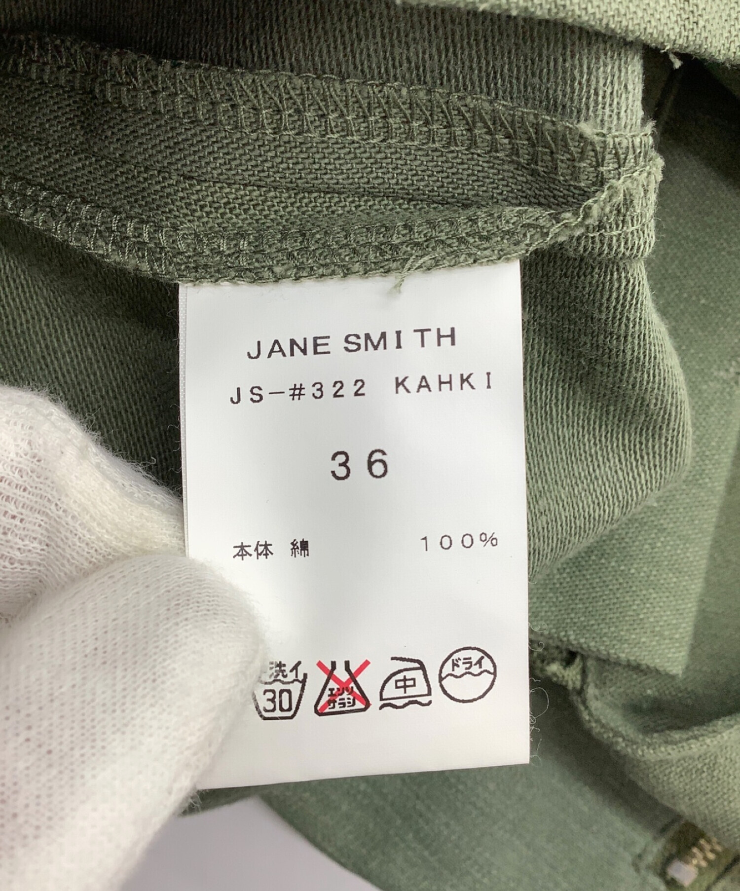 JANE SMITH (ジェーンスミス) リメイクタイトスカート カーキ サイズ:36 未使用品