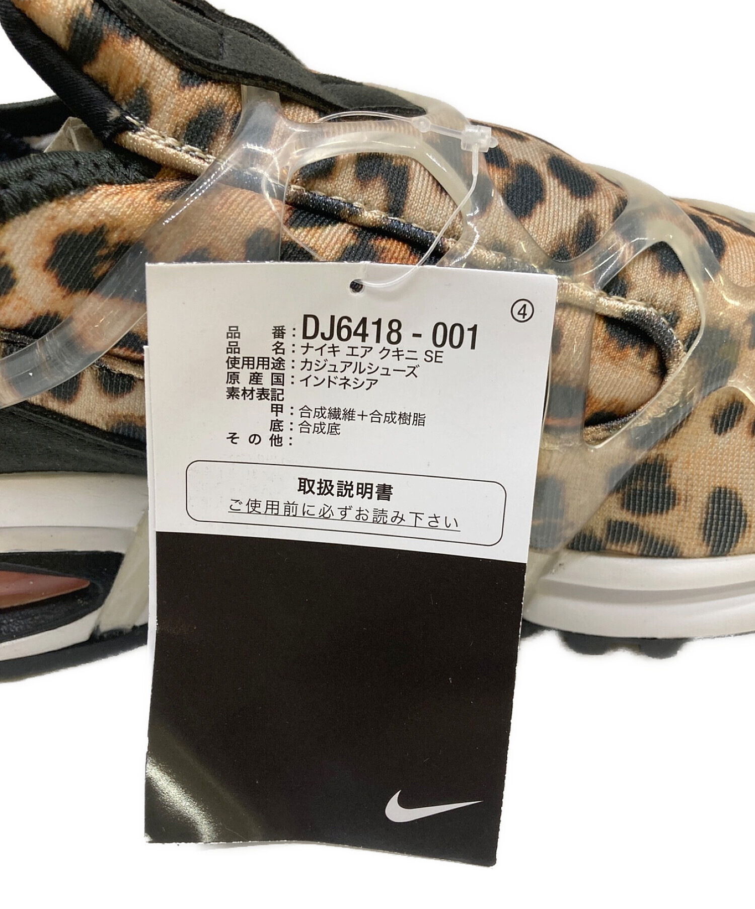 中古・古着通販】NIKE (ナイキ) シューズ カーキ サイズ:28㎝ 未使用品