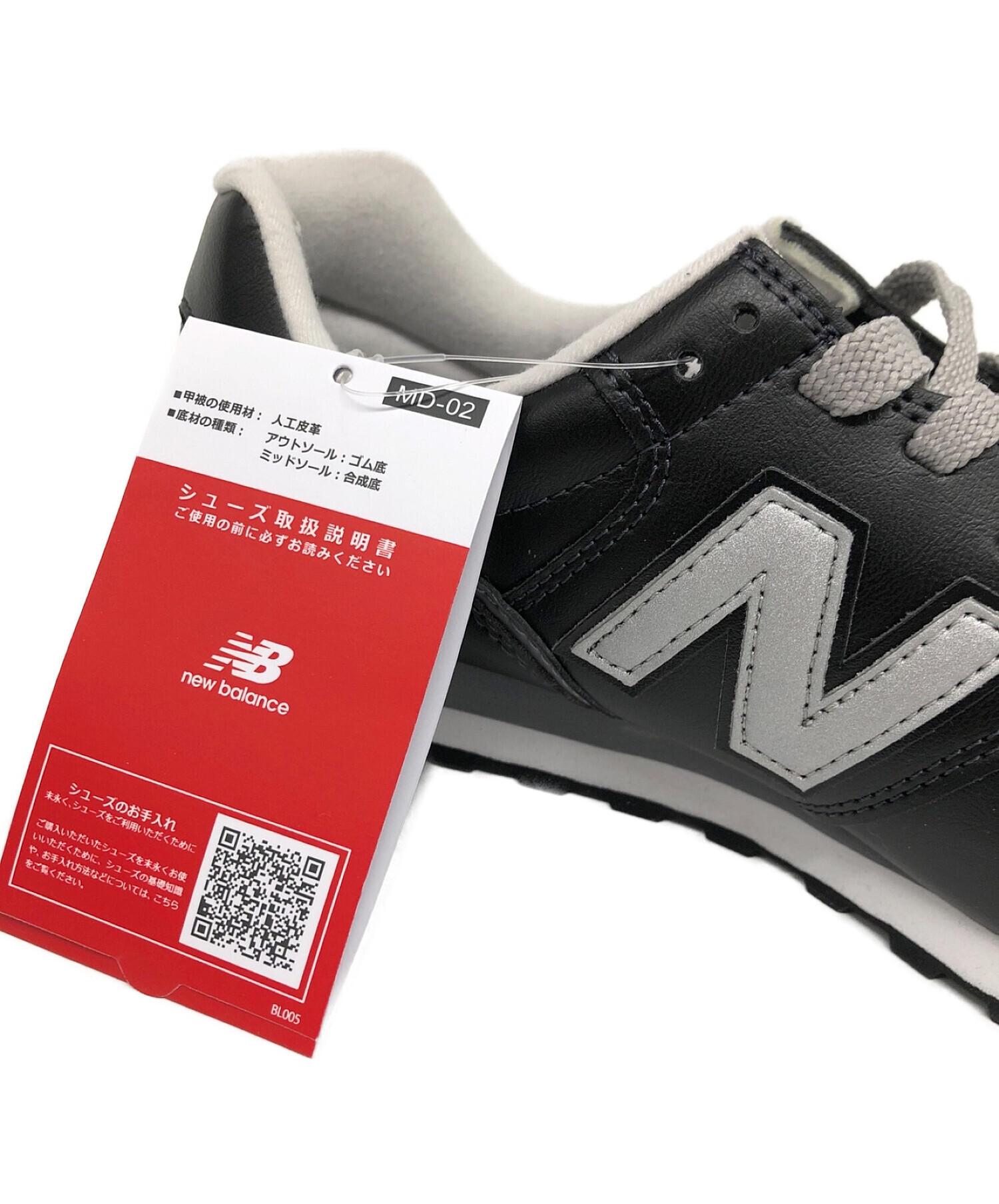 中古・古着通販】NEW BALANCE (ニューバランス) ML373PE2 ブラック サイズ:26 未使用品｜ブランド・古着通販  トレファク公式【TREFAC FASHION】スマホサイト