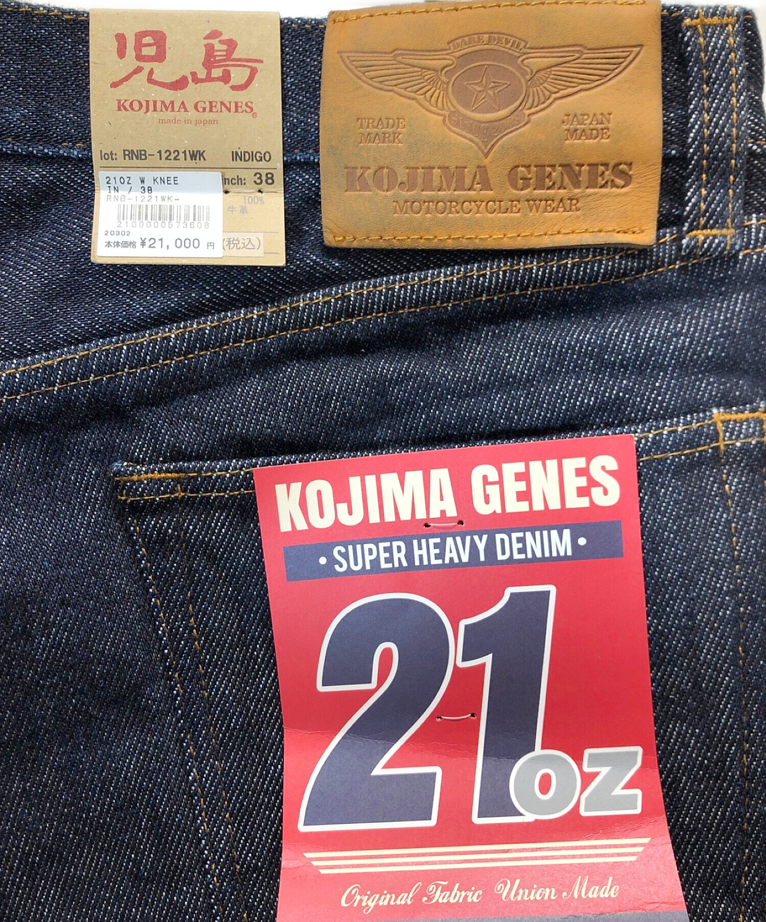 中古・古着通販】KOJIMA GENES (コジマジーンズ) 21オンスデニムパンツ インディゴ サイズ:96cm(W38) 未使用品｜ブランド・古着通販  トレファク公式【TREFAC FASHION】スマホサイト