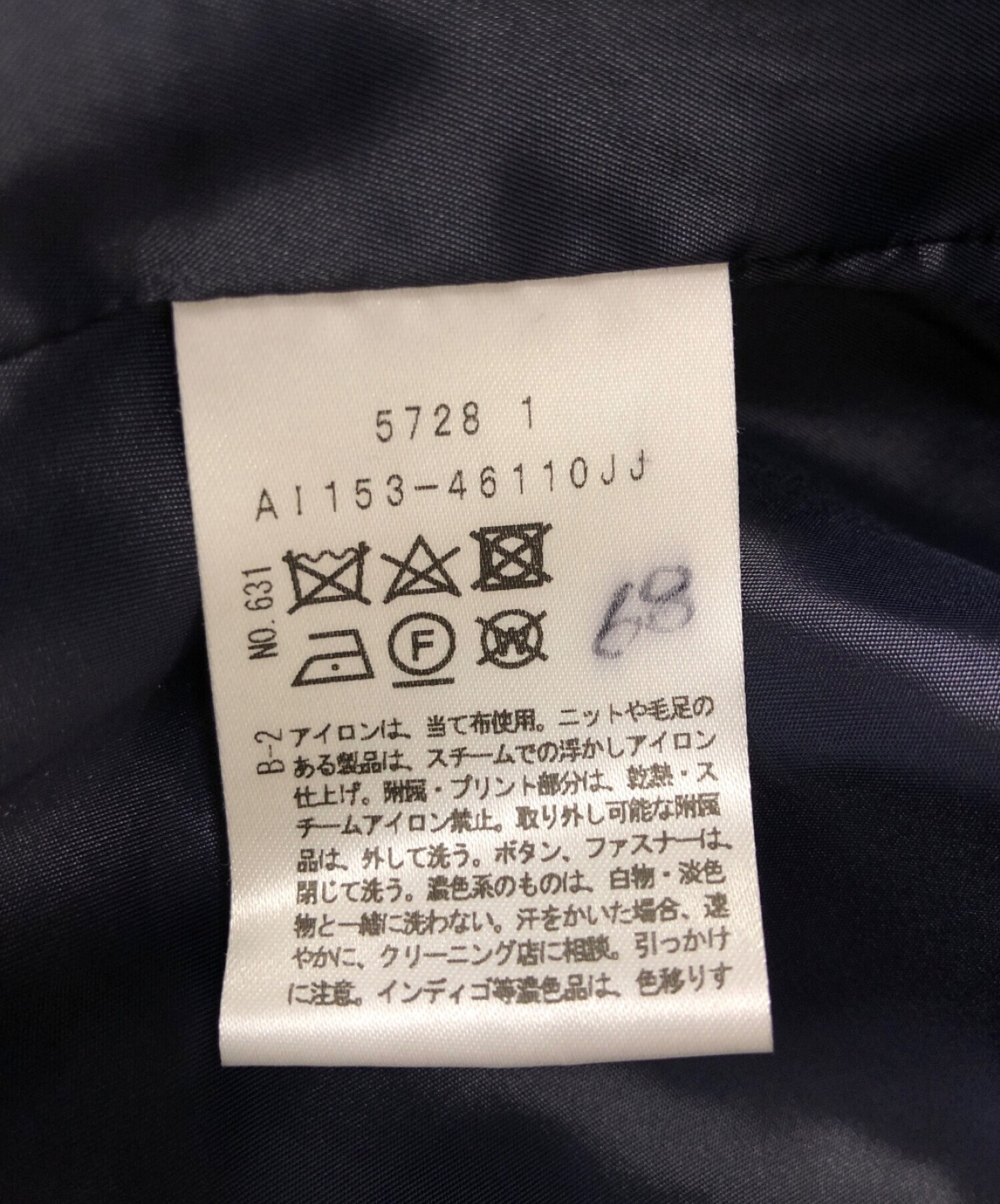 中古・古着通販】UNTITLED (アンタイトル) ツイードセットアップ